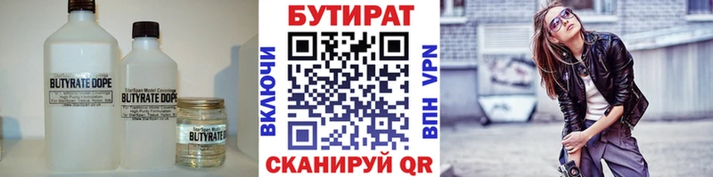 кракен   Чкаловск  Бутират BDO 33% 