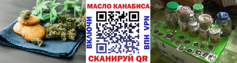 Печенье с ТГК марихуана  как найти закладки  Чкаловск 
