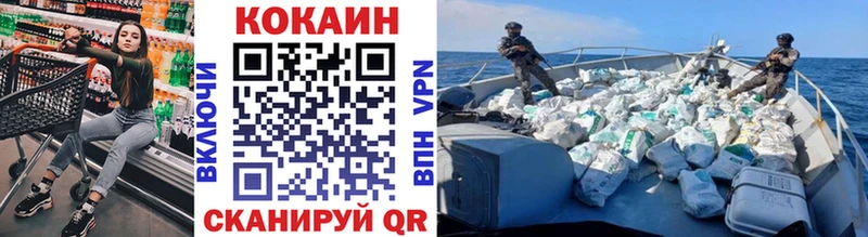 Кокаин 97%  omg рабочий сайт  Чкаловск  купить закладку 