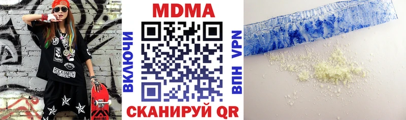 МДМА молли  где купить наркоту  Чкаловск 