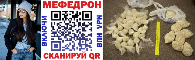 купить наркотики сайты  МЕГА ССЫЛКА  МЯУ-МЯУ VHQ  Чкаловск 