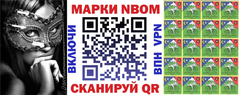 Марки N-bome 1500мкг  закладка  Чкаловск 