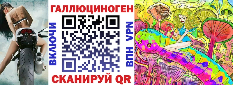 Галлюциногенные грибы ЛСД  цены наркотик  Чкаловск 